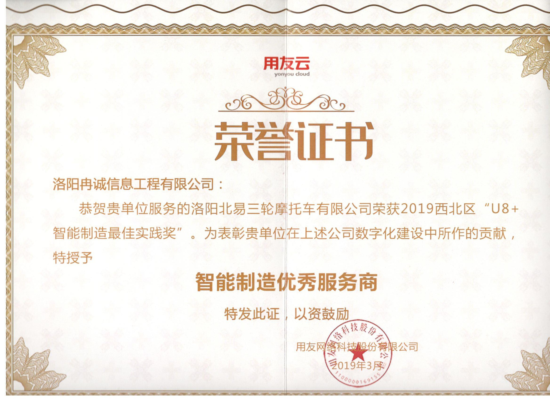 智能制造服務(wù)商