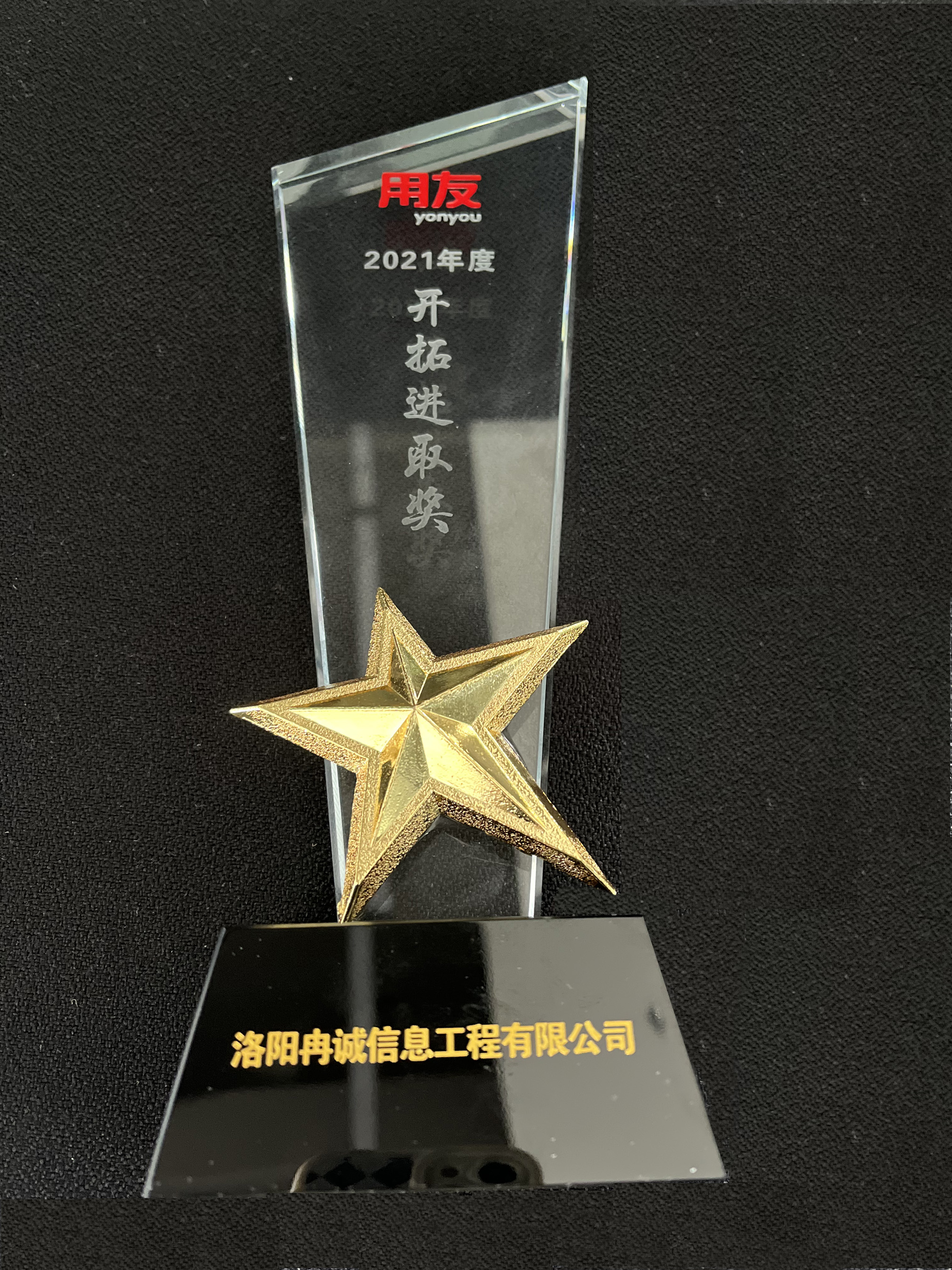 2021年開拓進(jìn)取獎(jiǎng)